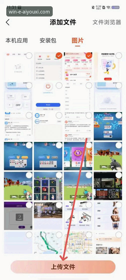 爱游戏体育官方网站iOS安装与使用教程——老用户手把手教你畅享体育资讯