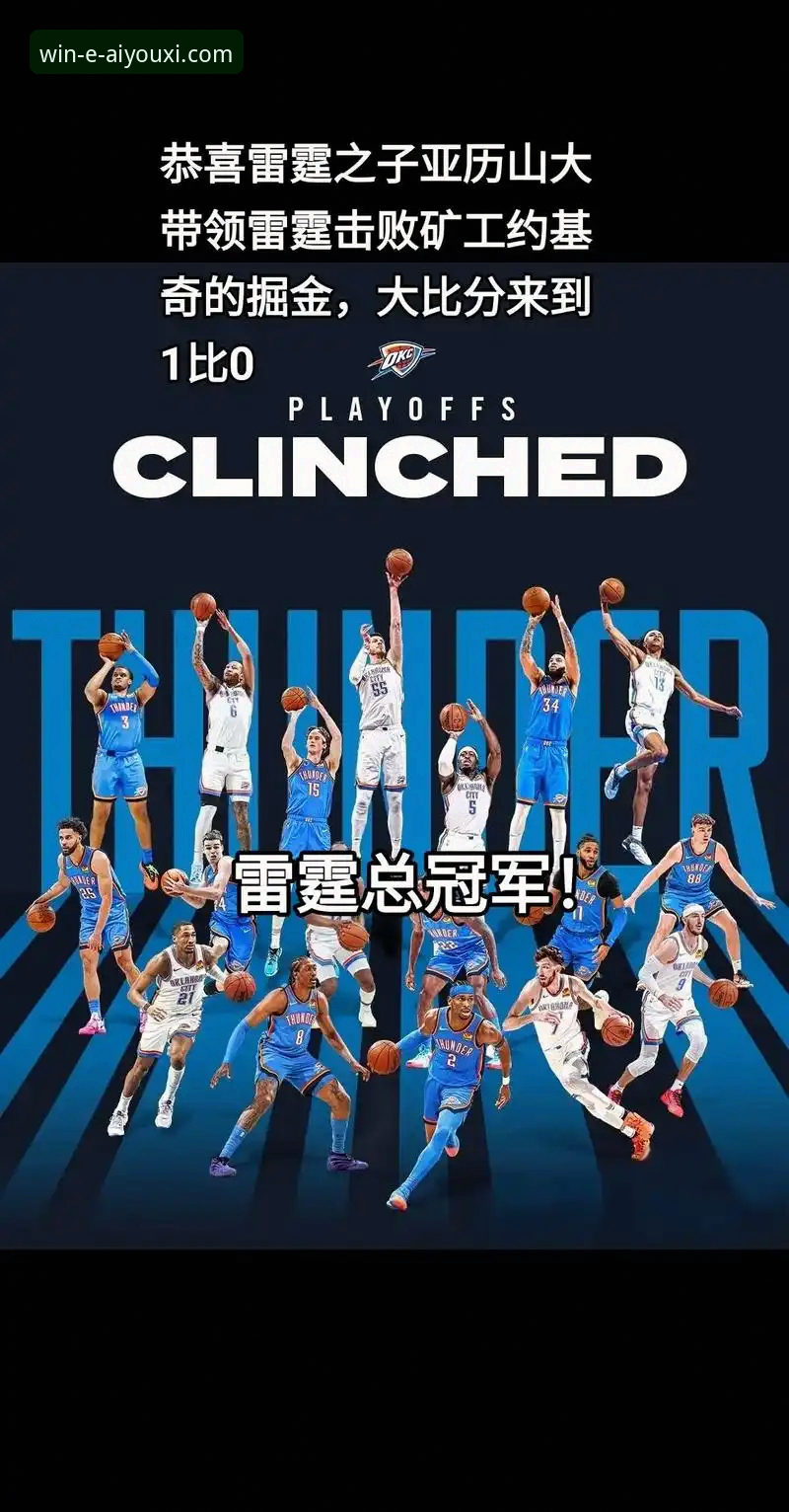 爱游戏体育是正规平台吗评测 爱游戏体育平台NBA赛事追踪最新动态:亚历山大47分加时封神,雷霆险胜活塞