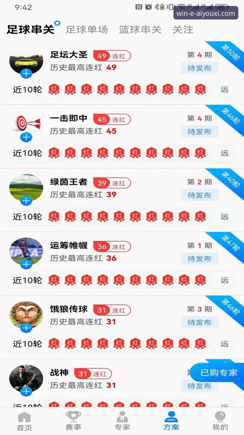 深度揭秘：爱游戏体育手机版下载背后的创新体验与隐藏真相